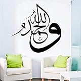 Wandaufkleber Gott Sei Dank, Arabische Kalligraphie Wasserdichte Tapete Tv-Hintergrund Wandbild Aufkleber Heimtextilien 43X42C
