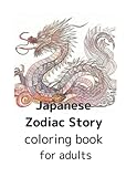 Japanese Zodiac Story Coloring Book F